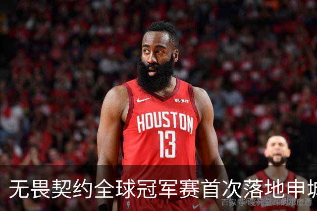 无畏契约全球冠军赛首次落地申城，城市电竞文化活动点亮上海金秋​